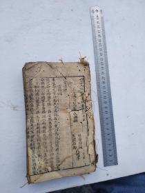 四书人物类典串珠，卷二十三至卷二十五