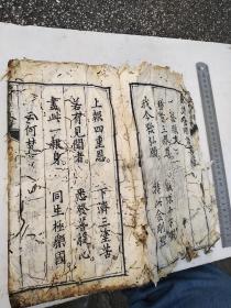 道光癸已年募刻，金刚经直解，此本是众人募化，精心刻成，后有募化人姓名，有缘人请回家保平安，功德随缘