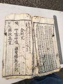 道光癸已年募刻，金刚经直解，此本是众人募化，精心刻成，后有募化人姓名，有缘人请回家保平安，功德随缘