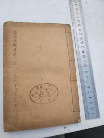 资治通鉴，265-267中华书局聚珍仿宋版印，一本