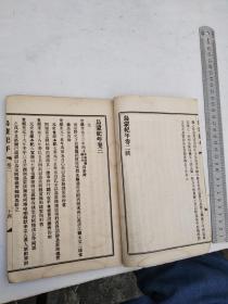 乌蒙纪年，四卷，昭通萧瑞麟石斋辑，盖有昆明古籍书店出售印章，写有谢某某于81年8月2号购于昆明的字样，流传有序，是目前为止民间出现的唯一原件，没有第二本