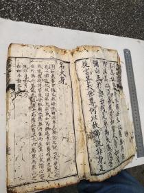 道光癸已年募刻，金刚经直解，此本是众人募化，精心刻成，后有募化人姓名，有缘人请回家保平安，功德随缘