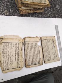 四书人物类典串珠，三本