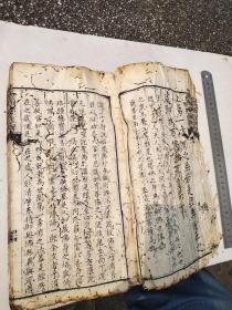 道光癸已年募刻，金刚经直解，此本是众人募化，精心刻成，后有募化人姓名，有缘人请回家保平安，功德随缘