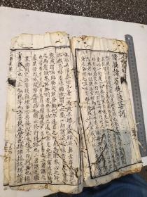 道光癸已年募刻，金刚经直解，此本是众人募化，精心刻成，后有募化人姓名，有缘人请回家保平安，功德随缘
