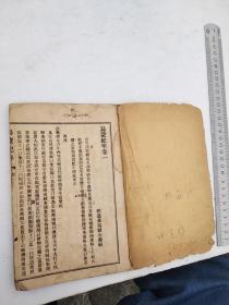乌蒙纪年，四卷，昭通萧瑞麟石斋辑，盖有昆明古籍书店出售印章，写有谢某某于81年8月2号购于昆明的字样，流传有序，是目前为止民间出现的唯一原件，没有第二本