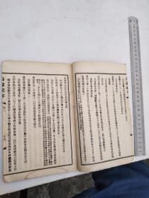 乌蒙纪年，四卷，昭通萧瑞麟石斋辑，盖有昆明古籍书店出售印章，写有谢某某于81年8月2号购于昆明的字样，流传有序，是目前为止民间出现的唯一原件，没有第二本
