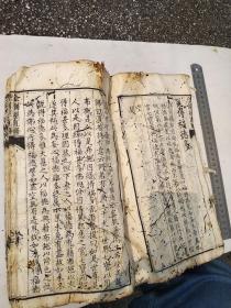 道光癸已年募刻，金刚经直解，此本是众人募化，精心刻成，后有募化人姓名，有缘人请回家保平安，功德随缘