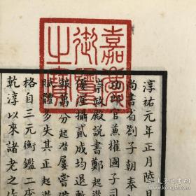 故宫博物院藏印！嘉庆皇帝藏本！民国影印本《声律关键》三册 民国时故宫博物院委托商务印书馆据宛委别藏钞本影印，印量极罕
