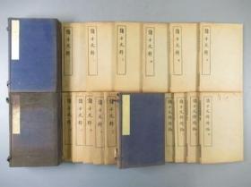 民国精印《诸子文粹》三函15册全，美品 诸 [諸子文粹]全巻3帙15冊揃 中華民国7年,商務印書館