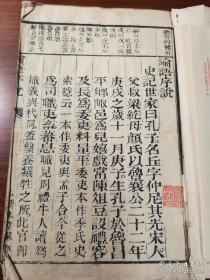 【名家旧藏】 民国时复旦大学著名教授、院长金问洙先生旧藏其母亲旧时所读《四书集注》一套9册全（最后一册为两卷合订），清代务本堂刊刻，该版本较好，与普通四书集注双行夹注本不同，为单行大字注本，且为较初印本，极为精美。封面有袖珍印章“晓芙”，每篇篇首有“金问洙字通尹”印章，前有手写目录一纸，通本朱墨标点，朱砂批注。极为难得收藏佳品。