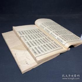 稀见民国佛山同文堂排印本广东理学家简诗韩著作《简诗韩文》《简诗韩诗》两册全，大开本，字体精美，文凡十三篇，诗凡六十首。