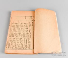 罕见八旗官学木刻善本《上孟子》！清朝专为八旗子弟刊刻之大开本课本。通本朱笔圈点句读。中国古籍善本書目有录。八旗官学，顺治元年（1644）置，属国子监。清末改为八旗学堂