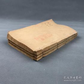 稀见聂耳母校藏书！云南省立第一师范学校藏书 清思贤讲社刊本 《诗本音》 十卷三册全 此书是顾炎武《音学五书》之一，为研究《诗经》音韵的名著。钤印“云南省立第一师范学校所藏”。