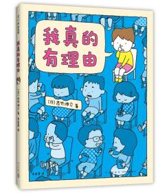 吉竹伸介：我真的有理由