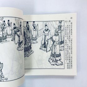 西汉演义故事1(3册)