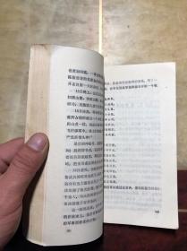 陈毅的故事（馆藏）插图本 一版一印仅印7500册