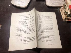 中医膏方渊源及临床经验（摘要） 作者上海中医学院附属龙华医院 胡建华 （第一期上海市著名老中医临床经验学术讲座之三）油印本