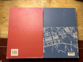 大上海都市计划（上下册全套合售）上册整编版下册影印版 正版原版   一版一印