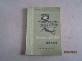 简易英语注释读物：大坝上的裂缝等3本