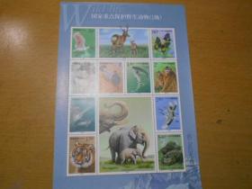 2000-3《国家重点保护野生动物》邮票小全张