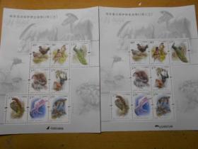 2021-28《国家重点保护野生动物（三）》邮票小全张（BDEF各一版）