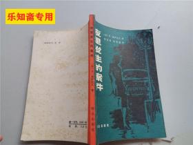夜里發生的案件
