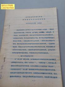 論市管縣的體制改革與河南省經濟區的劃分問題  河南省社會科學院彭春成