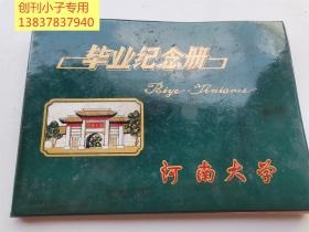 河南大學政治系八二級畢業紀念冊（附同學錄、歷程回顧、各科任課教師名單及主要作品統計，部分同學有照片）