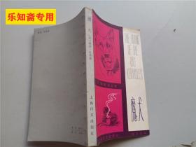 俊友