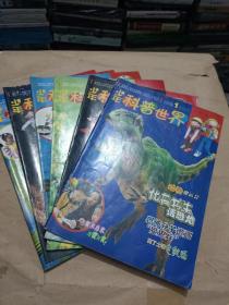 少年科普世界 2006年1-6期（16开）沙北1架-右2堆放