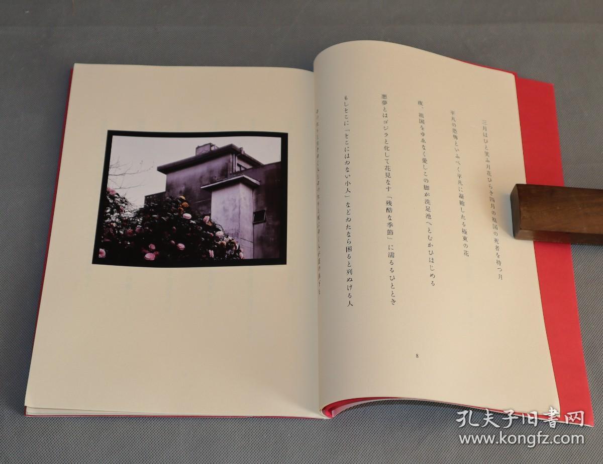 500部之344荒木经惟签名本墓地里的花屋抄照片帖片荒木经惟写真现货具