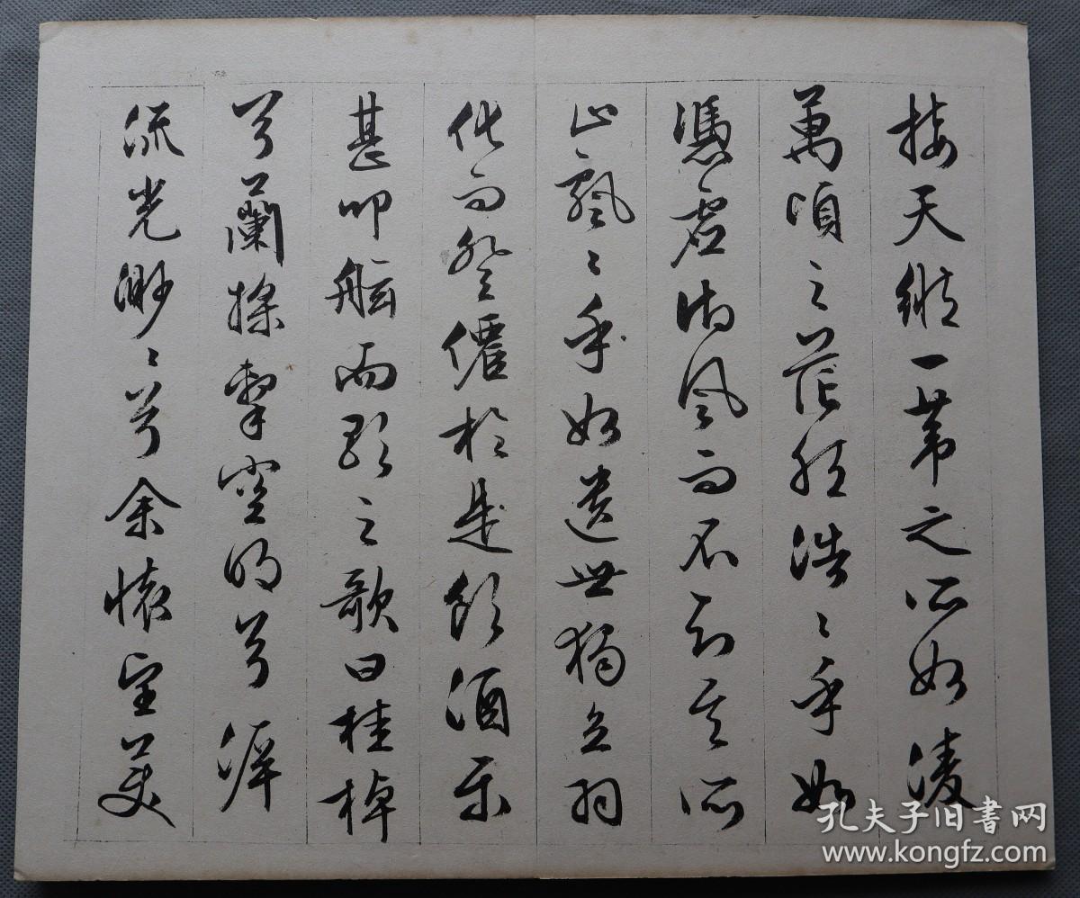 文征明文徵明文衡山行草书前后赤壁赋1函1册全内藤虎署签日本大正十一