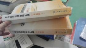 土地资源管理标准汇编：行业标准（上下）两册合售
