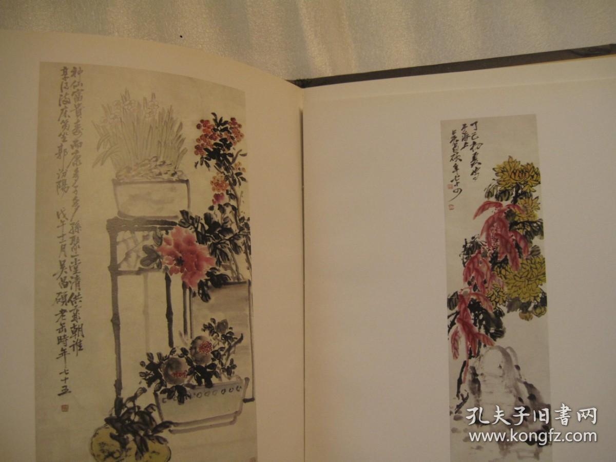 新加坡遂雅堂藏中国书画名家作品选齐白石吴昌硕傅抱石李可染启功