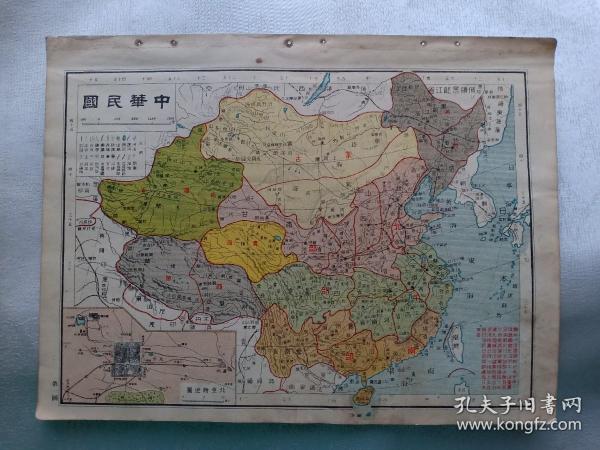 民国极罕见版 北洋政府早期地图 中华民国地图 直隶省图 河北16开 内