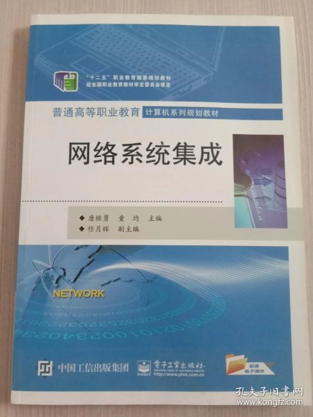 网络系统集成:企业信息化建设的核心引擎