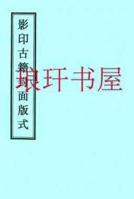 【复印件】新制中华国文教科书-高小用-1915年版-