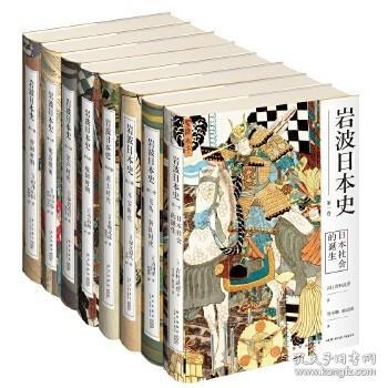 巖波日本史第六卷江戶時代