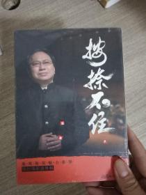 CD碟：按捺不住 张妙阳朗读专辑