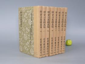 续资治通鉴长编