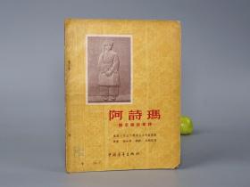 阿诗玛