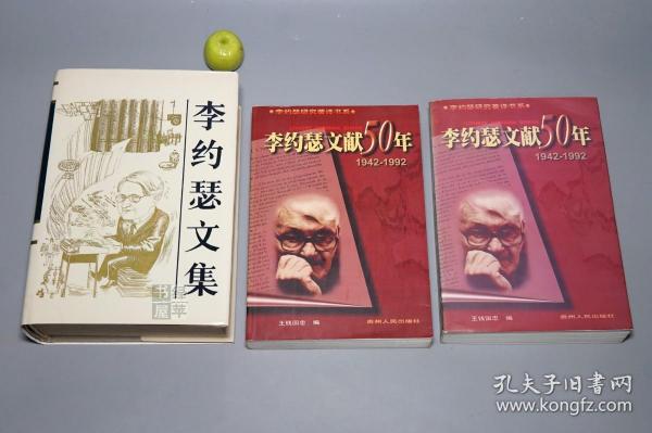 作者:【附赠《李约瑟文献50年》】潘吉星 主编,李约瑟 撰;王钱国忠