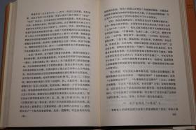 《因明论文集》（精装 护封）1982年一版一印 品较好~ [中国哲学史 佛教佛学 佛经名著研究文献：陈那 因明学、三种比量、法称、唐代 玄奘 法相唯识学]