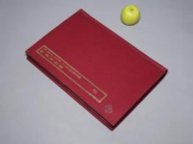 《孔子家语 宣和遗事 靖康传信录》（精装 四部备要）1966年初版 品好※ [聚珍仿宋版 版式古雅 -儒家国学、宋代宋朝历史 野史杂记 大宋 水浒传 史料：宋江三十六人 农民起义]