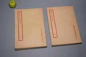 历代沿革表