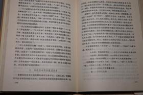 《因明论文集》（精装 护封）1982年一版一印 品较好~ [中国哲学史 佛教佛学 佛经名著研究文献：陈那 因明学、三种比量、法称、唐代 玄奘 法相唯识学]