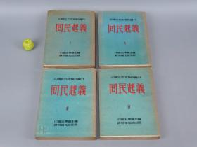 回民起义