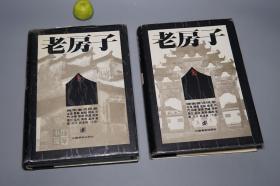 老房子 皖南徽派民居