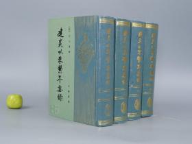建炎以来系年要录